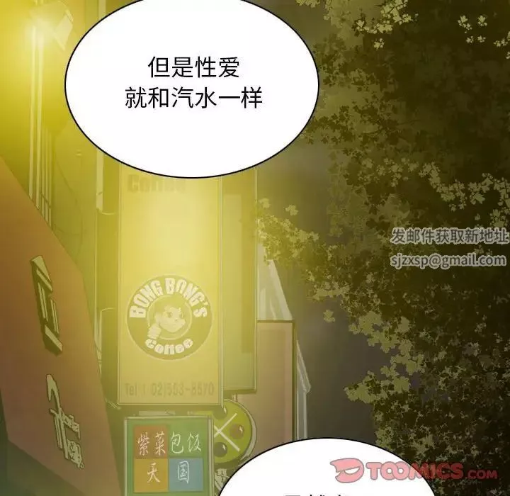 換“友”派對第61話