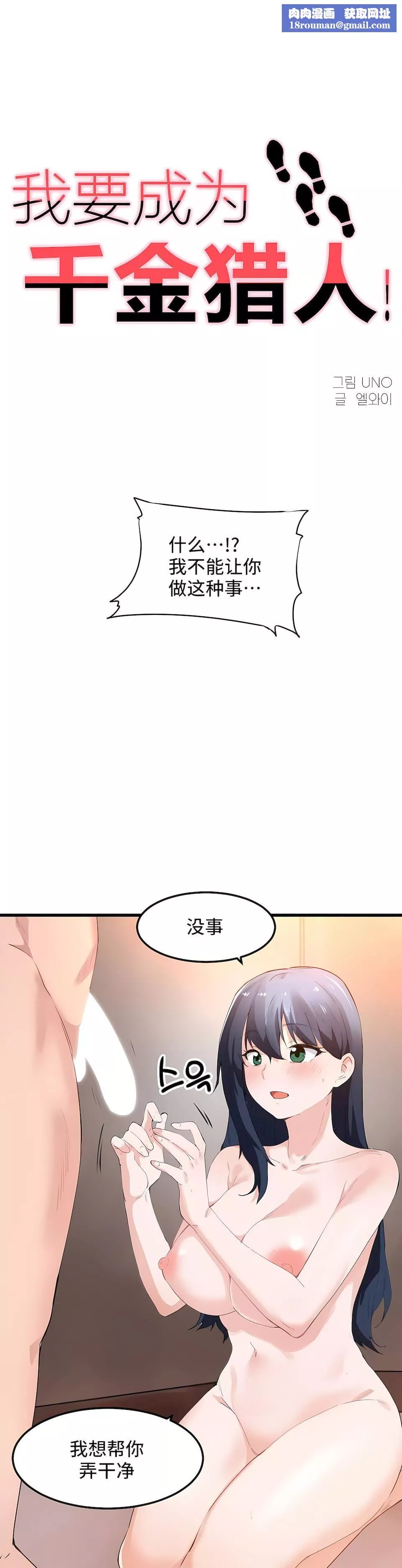 狩猎白富美-第二季48话 - 图片 1