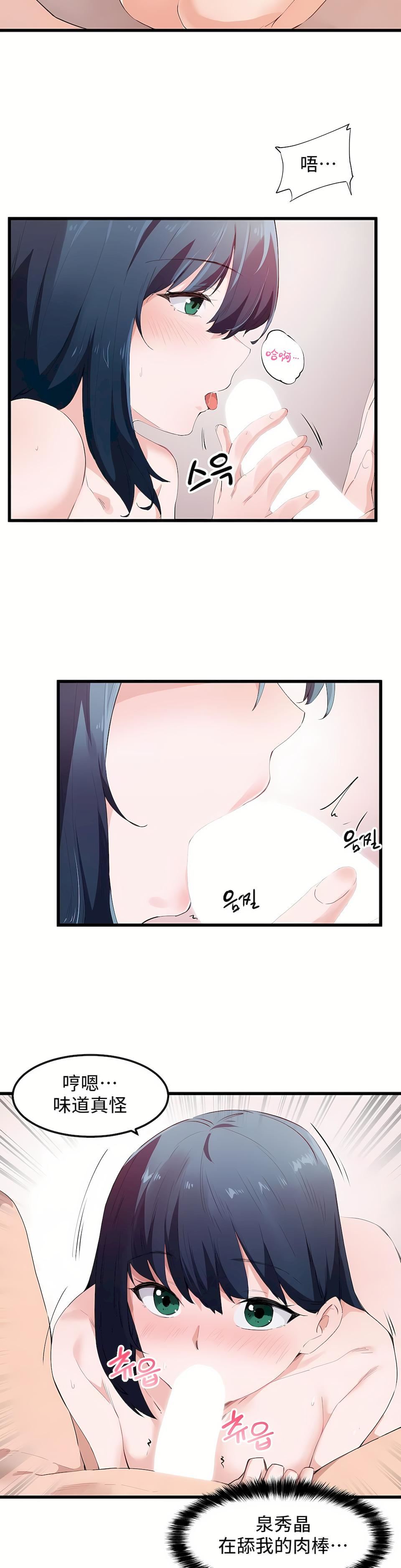 狩猎白富美第二季48话