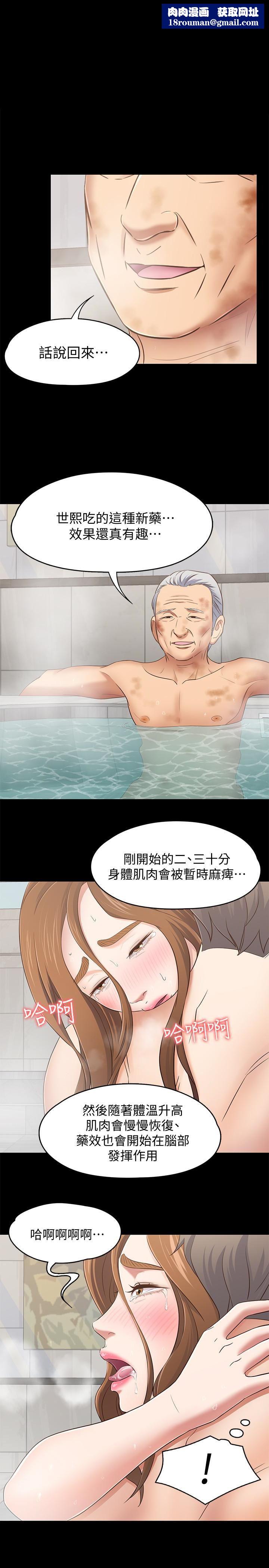 Roommate第106话-可预见的结局