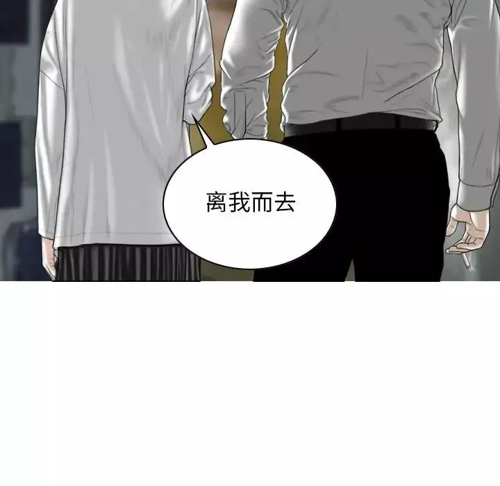 换“友”派对-第61话 - 图片 109