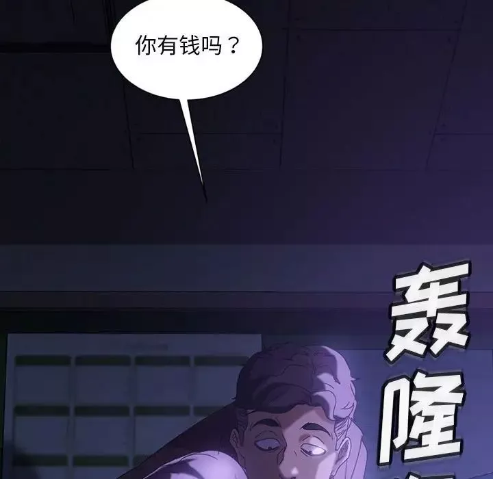 暴發戶老金第27話