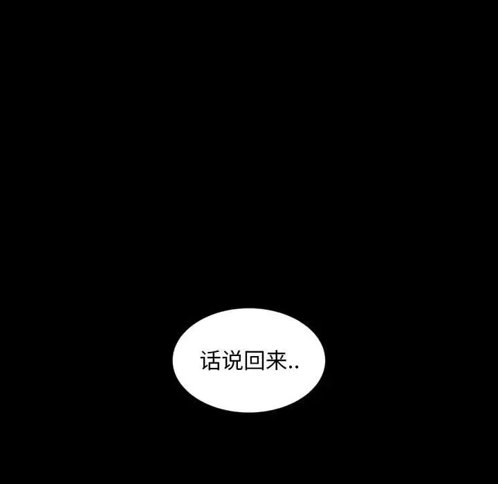 暴發戶老金第27話