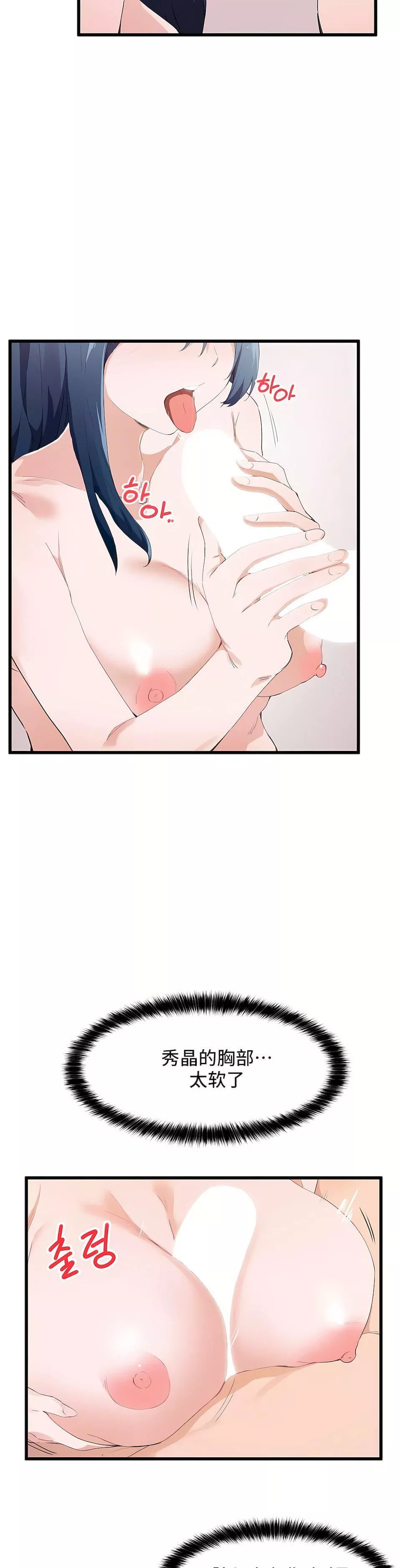 狩獵白富美第二季48話