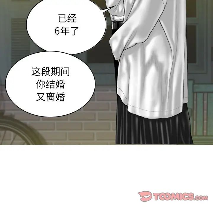 換“友”派對第61話