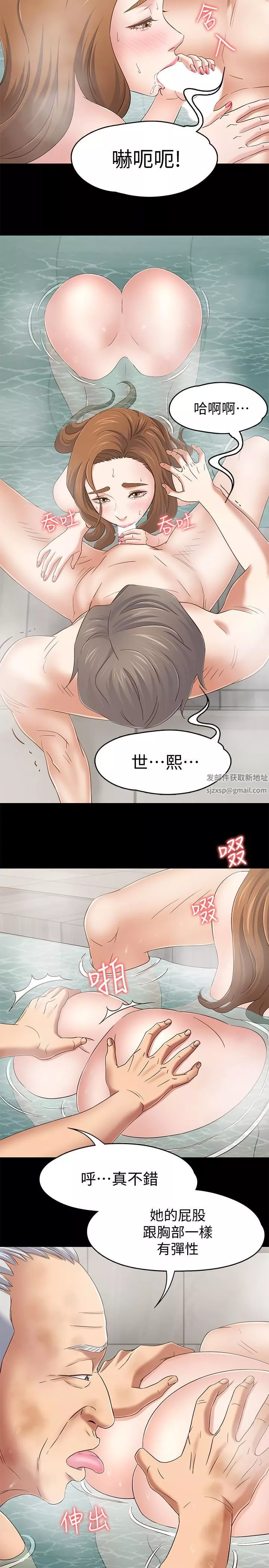 Roommate-第106话-可预见的结局 - 图片 6