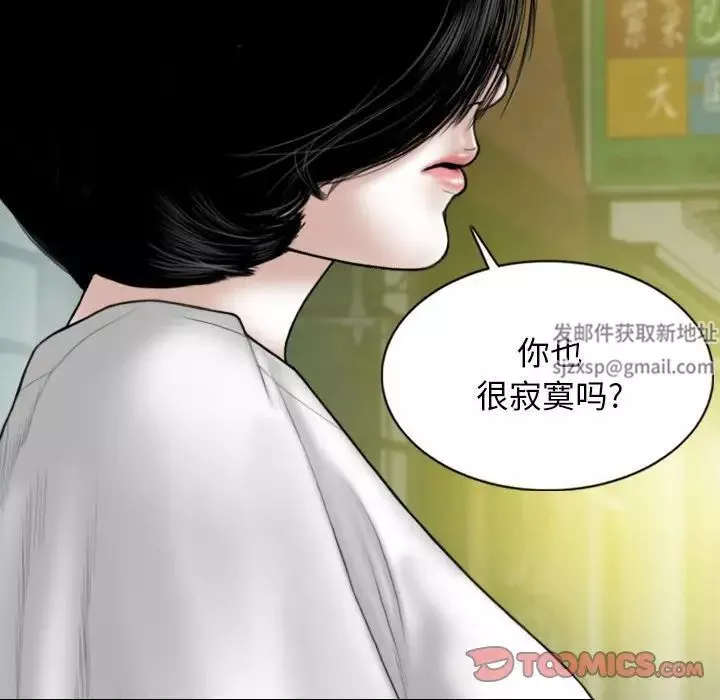 换“友”派对-第61话 - 图片 117