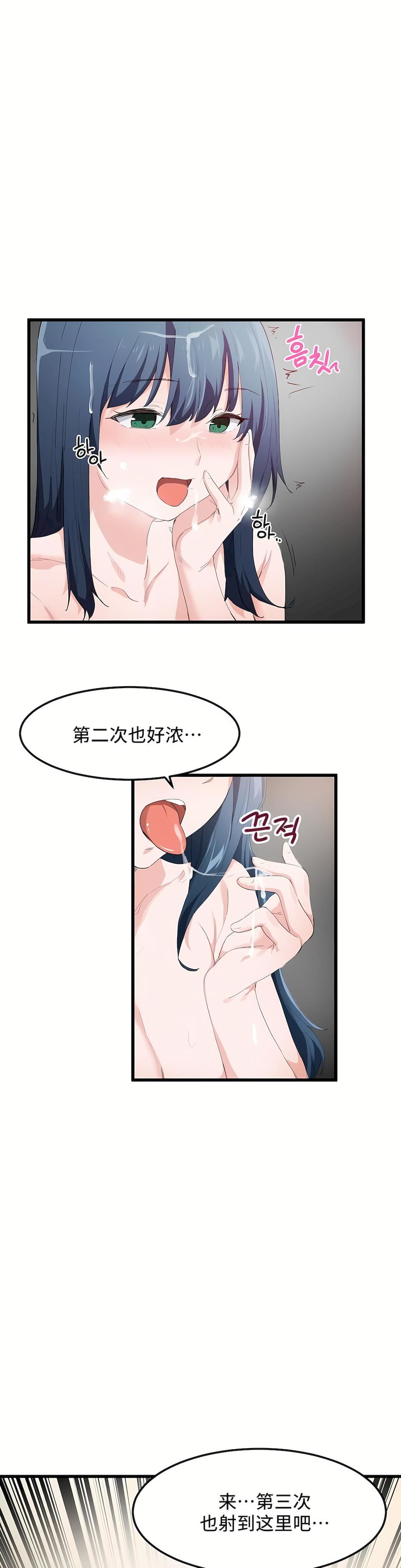 狩猎白富美第二季48话