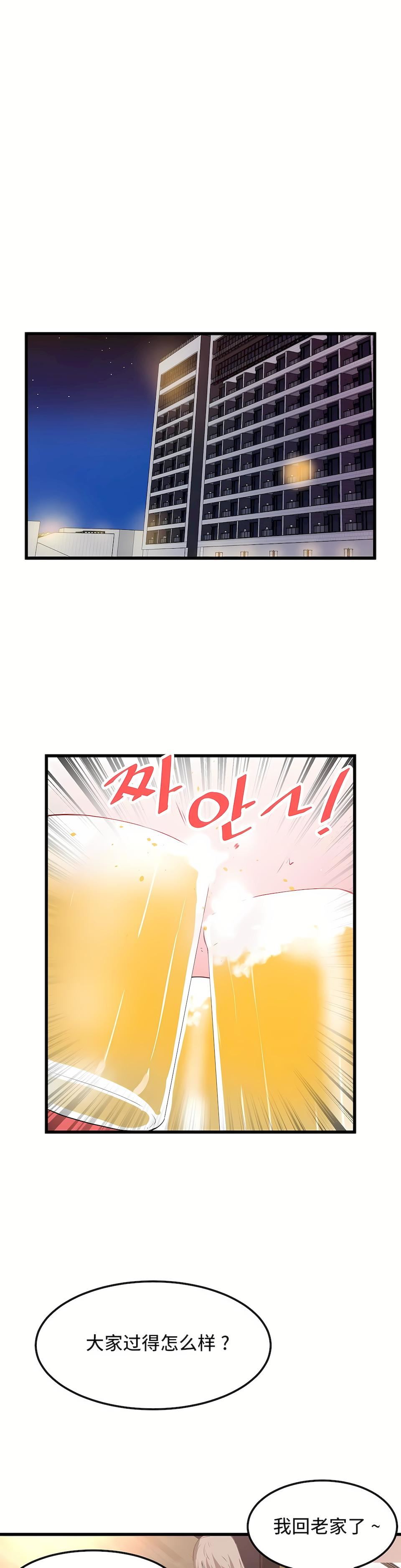 狩猎白富美第二季48话