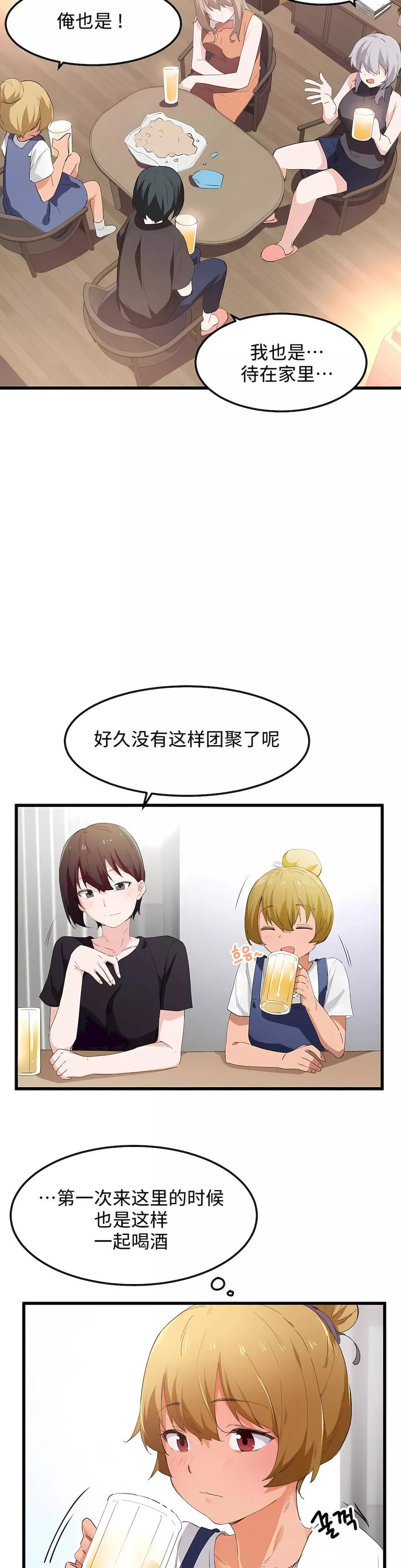 狩猎白富美-第二季48话 - 图片 12