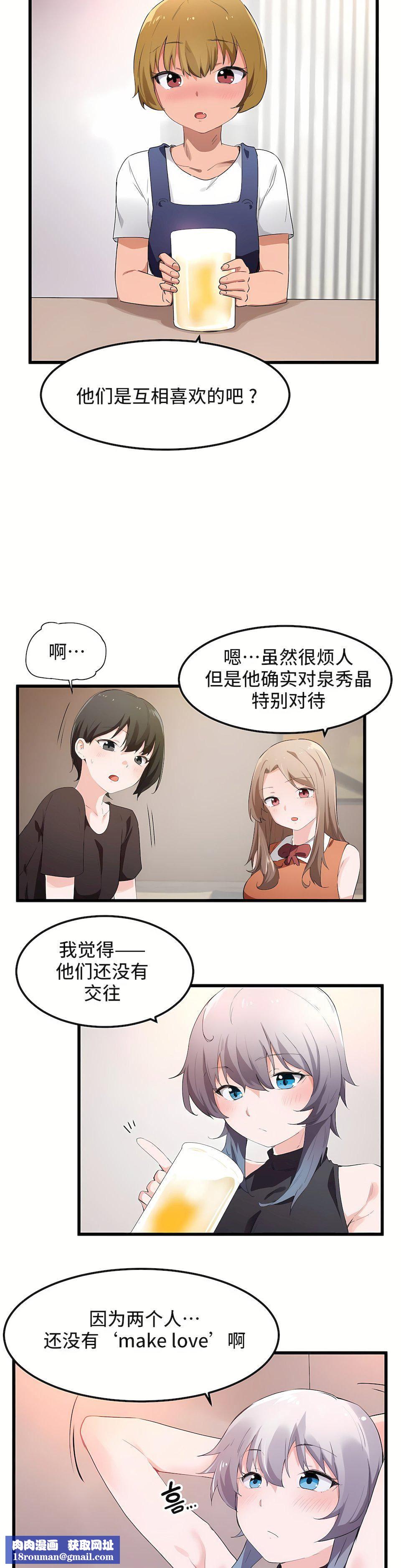 狩猎白富美第二季48话