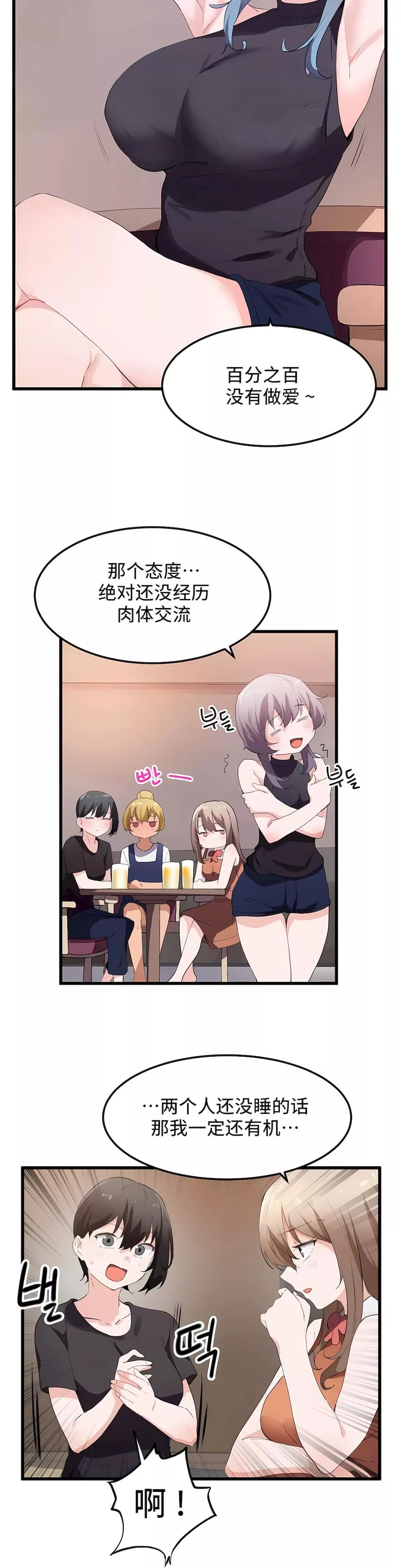 狩猎白富美-第二季48话 - 图片 15