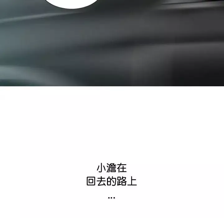 换“友”派对-第61话 - 图片 128
