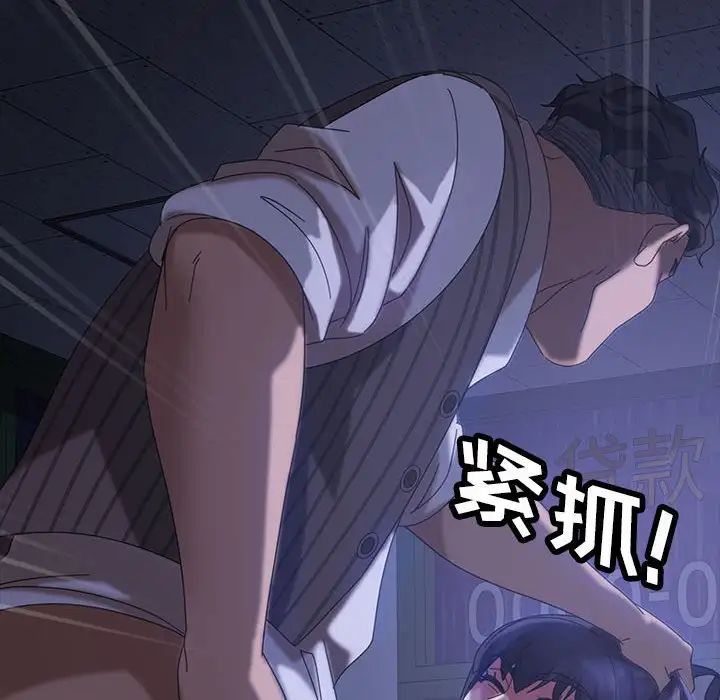 暴發戶老金第27話