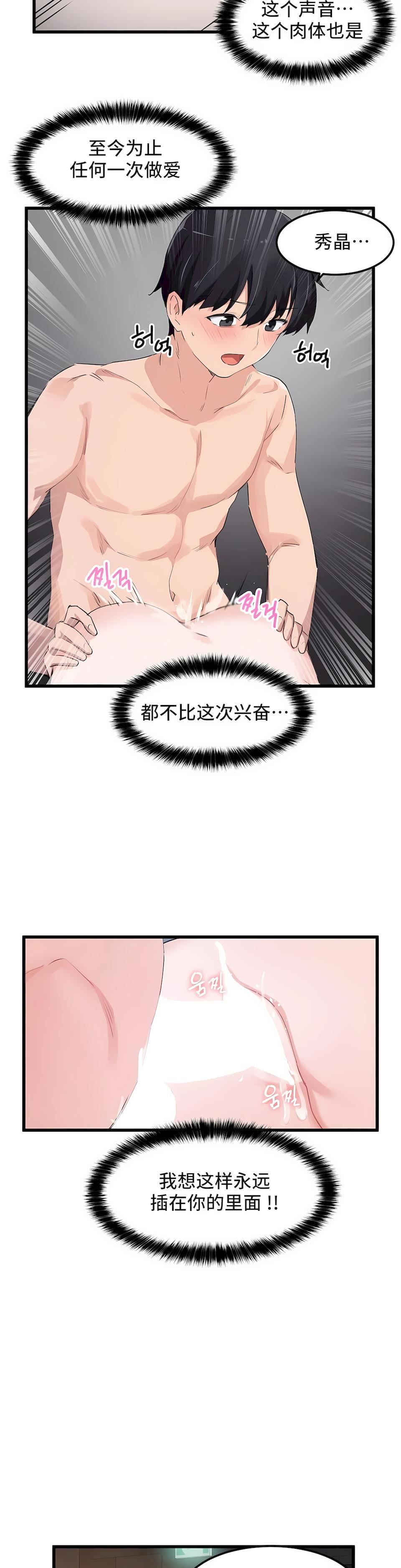 狩猎白富美第二季48话