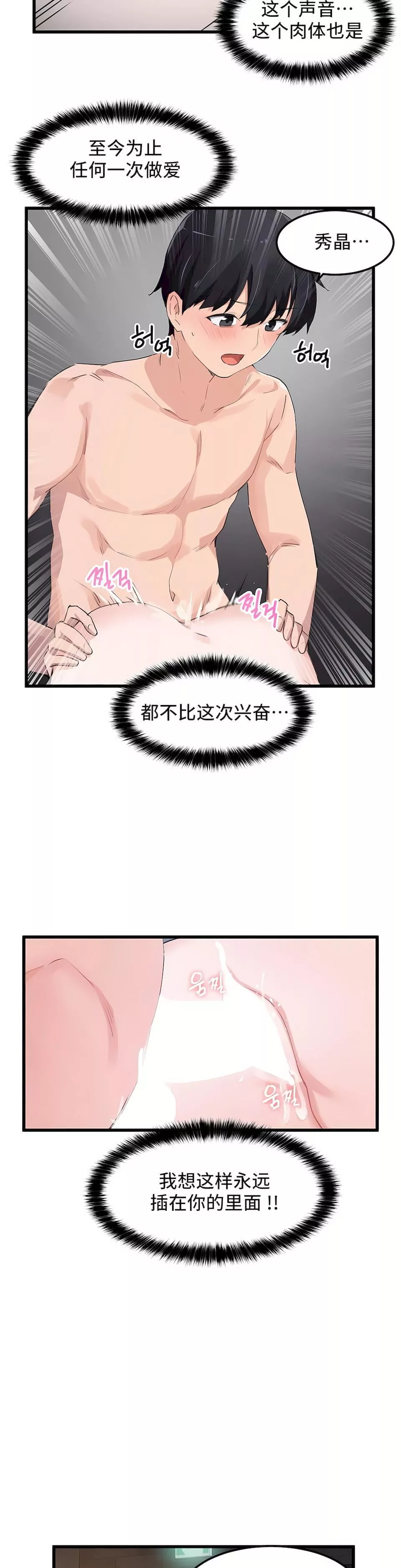 狩猎白富美-第二季48话 - 图片 19