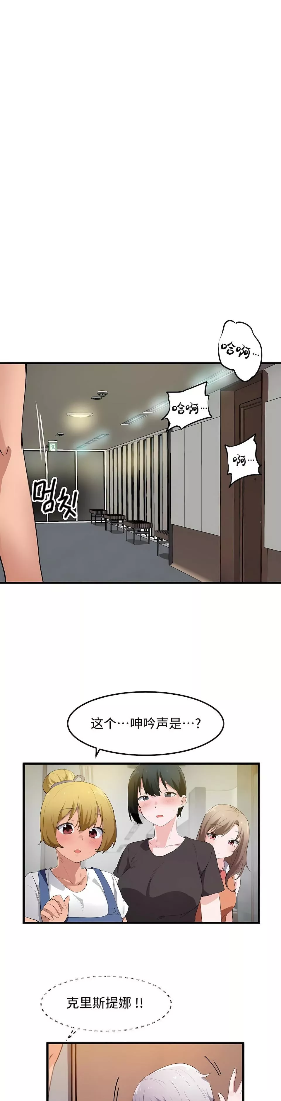 狩猎白富美-第二季48话 - 图片 21
