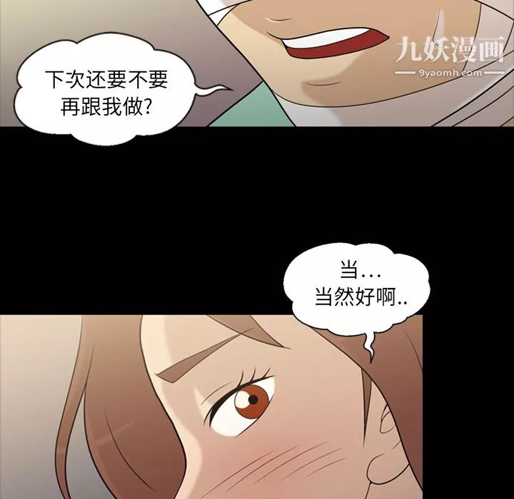 她的心聲第12話