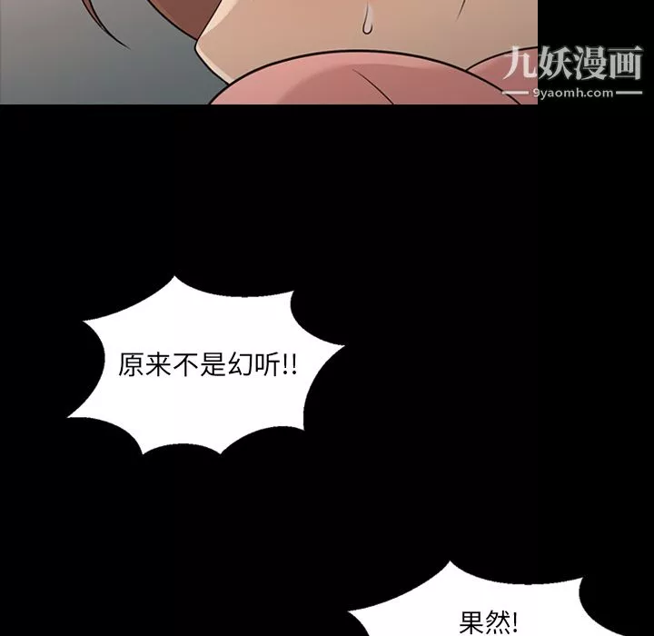 她的心声-第12话 - 图片 71