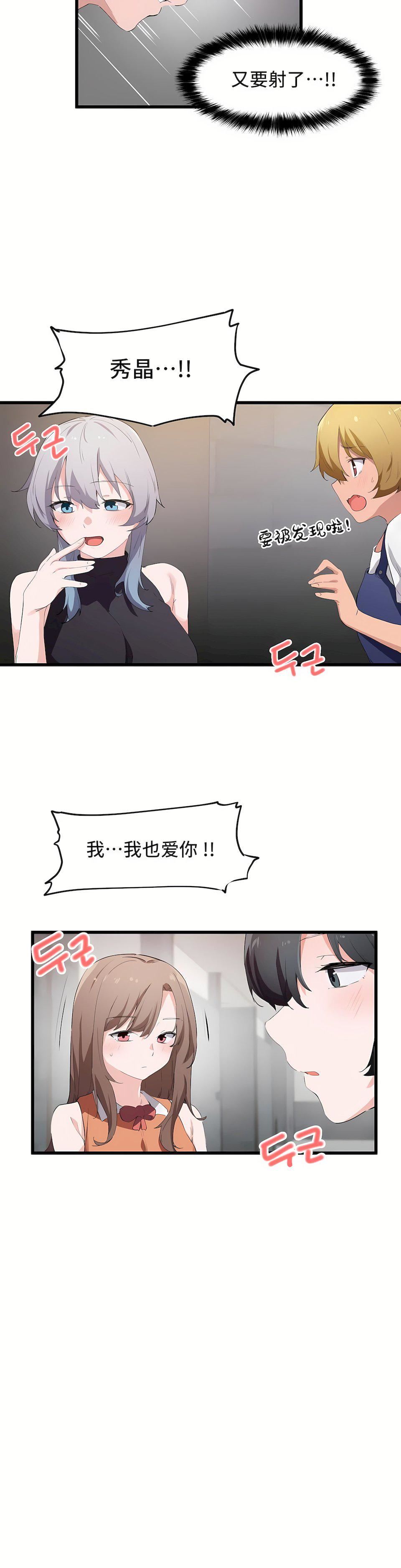 狩猎白富美第二季48话