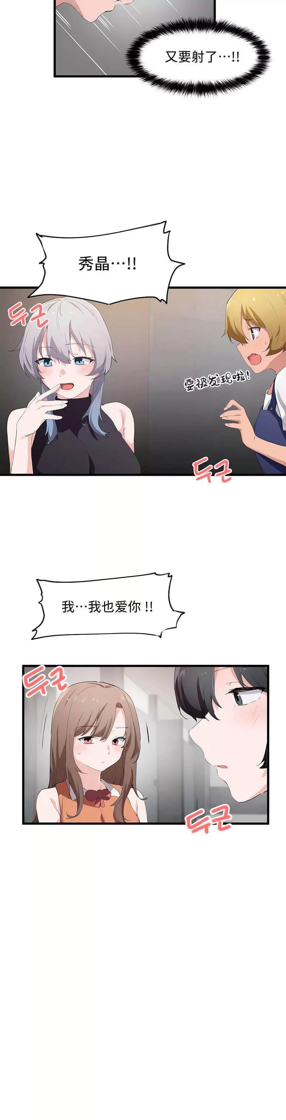 狩獵白富美第二季48話