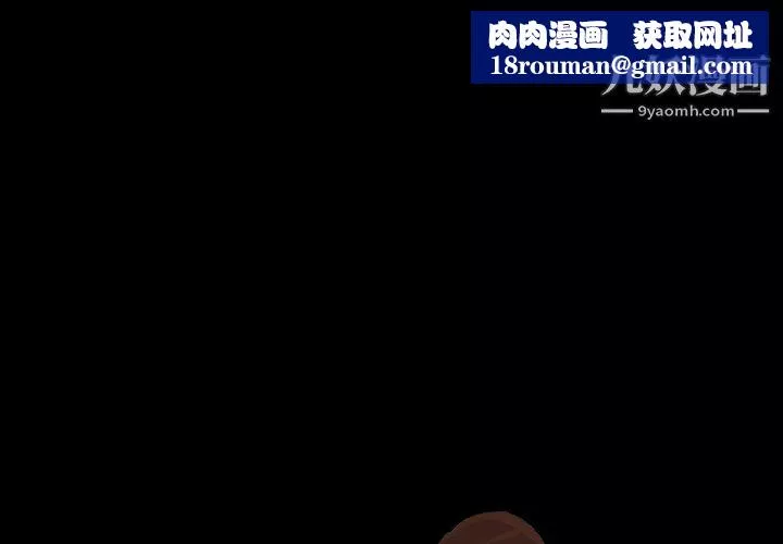 她的心声-第13话 - 图片 1