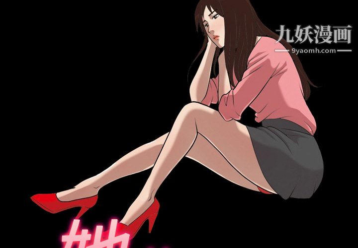 她的心声第13话