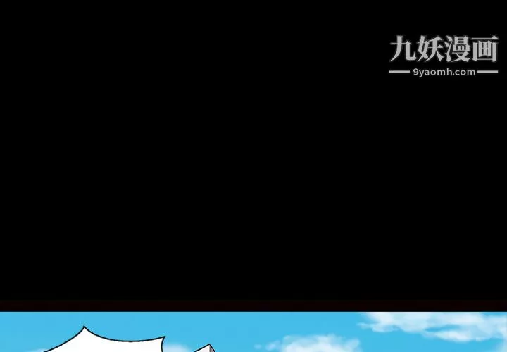 她的心聲第13話