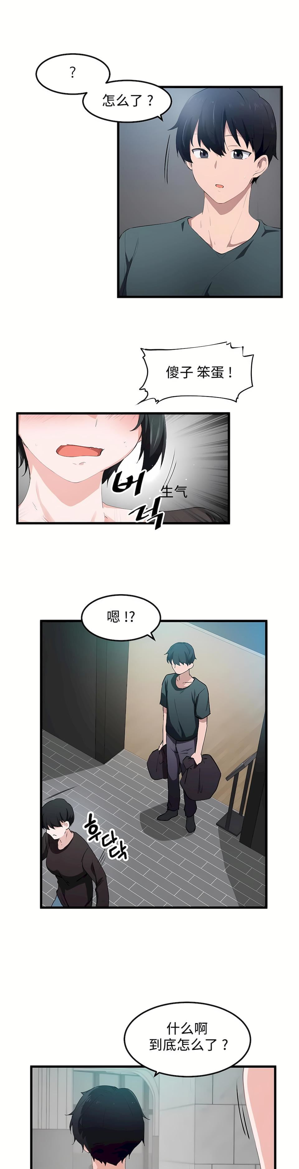 狩猎白富美第二季49话