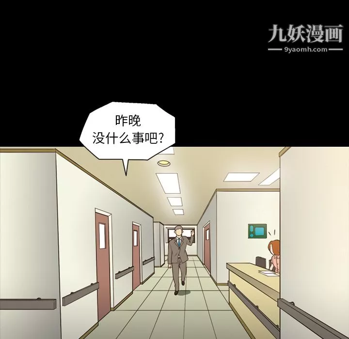 她的心声-第13话 - 图片 6