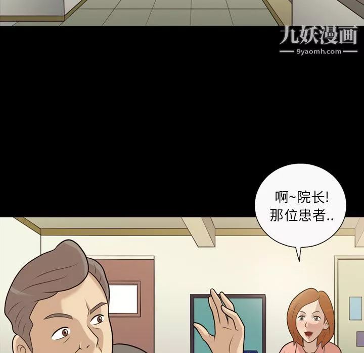 她的心聲第13話