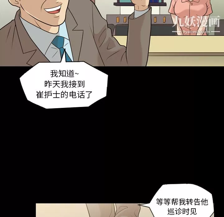 她的心聲第13話