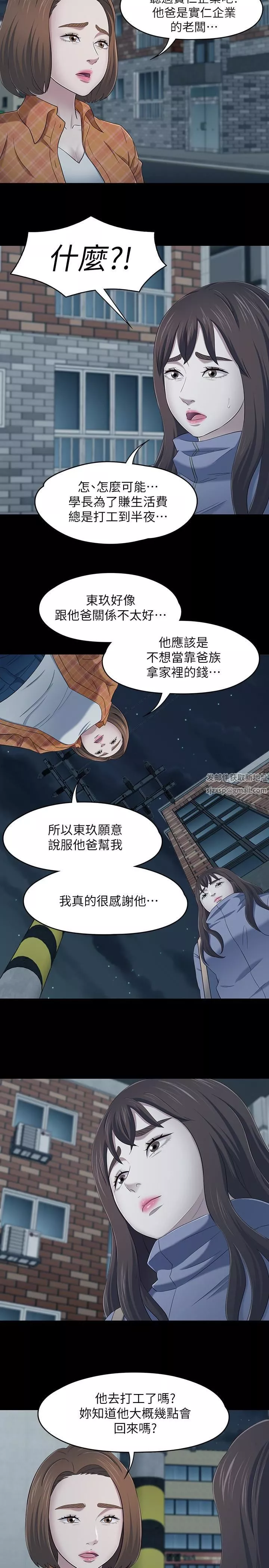 Roommate第107話-不願得知的真相