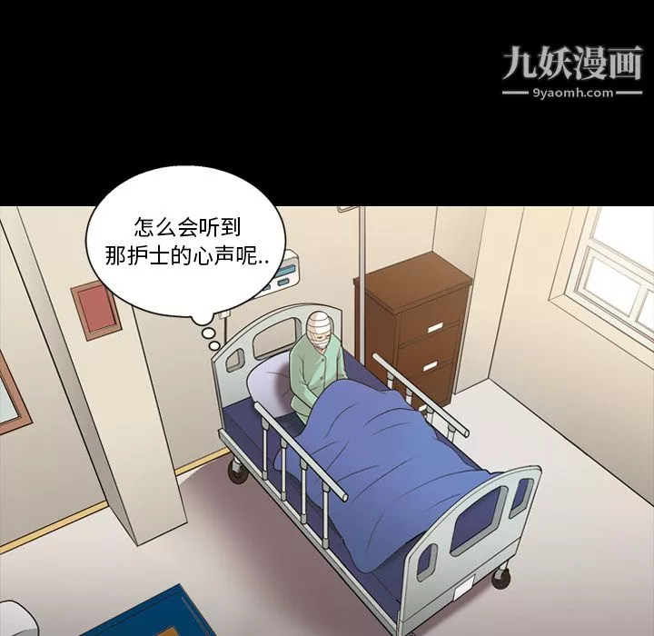 她的心声-第13话 - 图片 10
