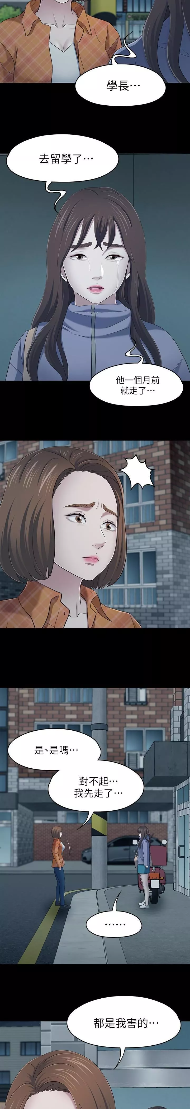 Roommate第107話-不願得知的真相