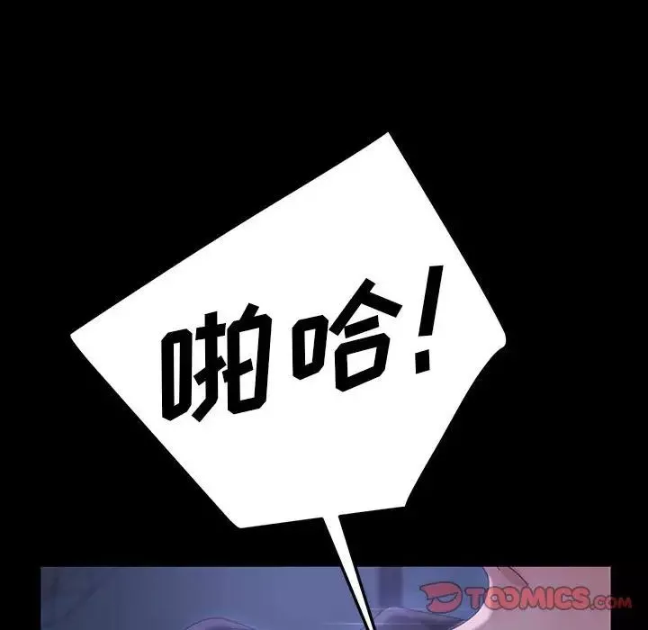 暴發戶老金第27話