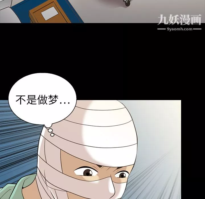 她的心聲第13話