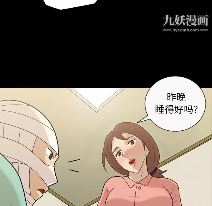 她的心声-第13话 - 图片 13