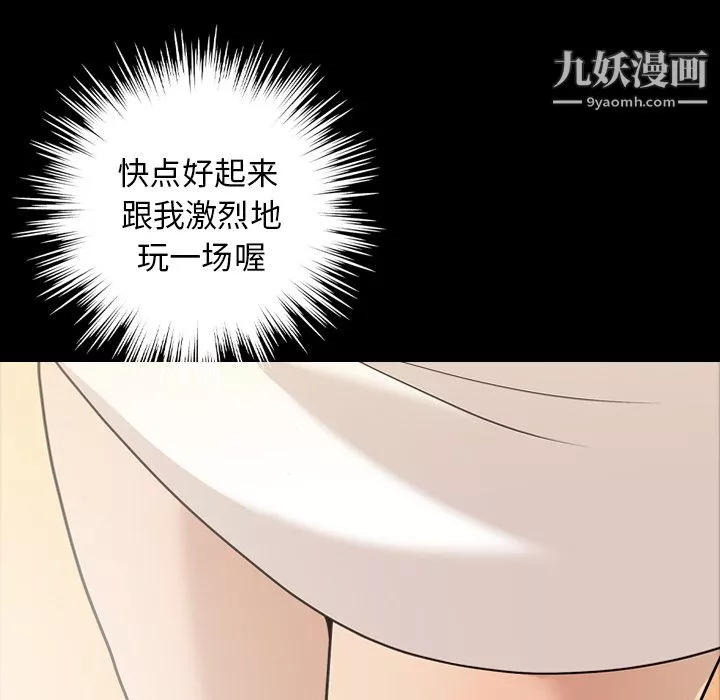她的心聲第13話