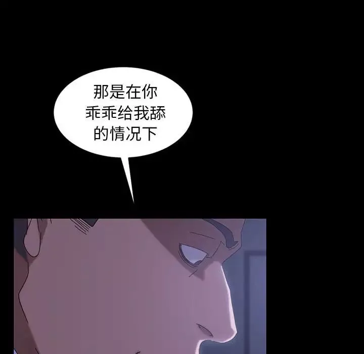 暴发户老金-第27话 - 图片 69