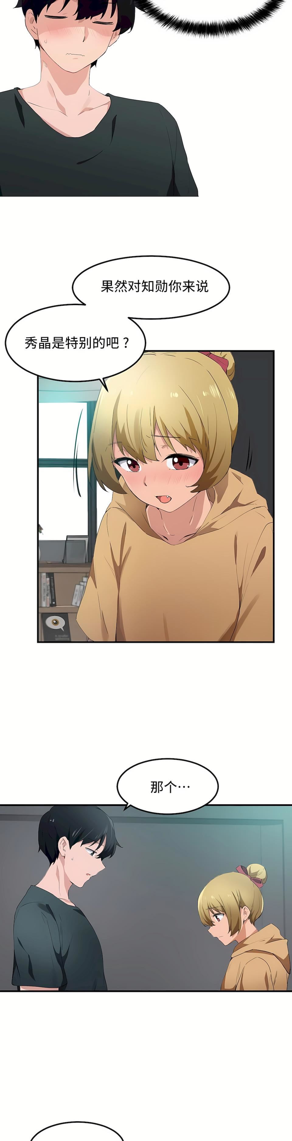 狩獵白富美第二季49話