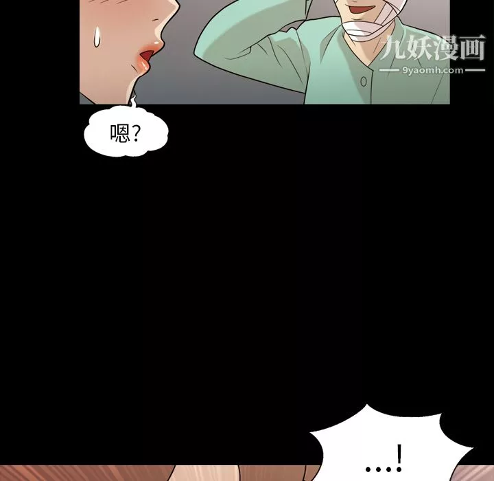她的心声-第13话 - 图片 20