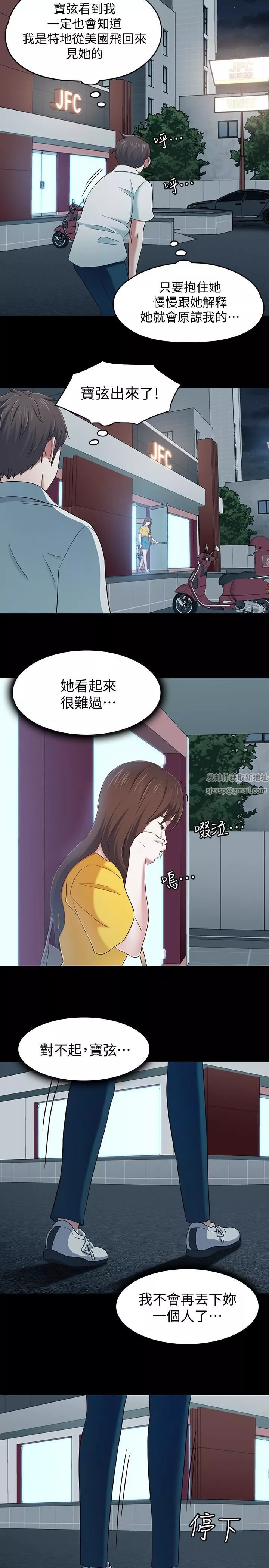 Roommate第107話-不願得知的真相