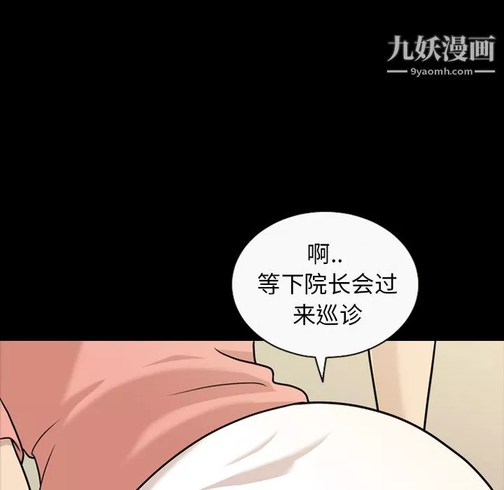 她的心聲第13話