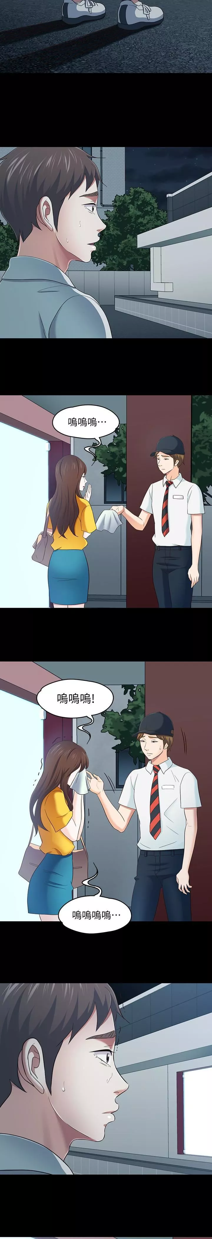 Roommate第107話-不願得知的真相