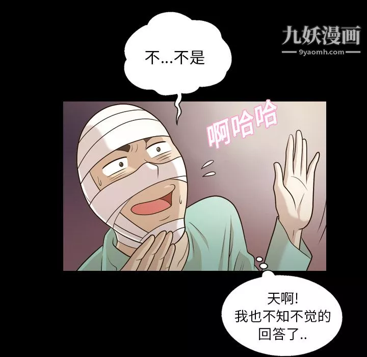 她的心声-第13话 - 图片 22
