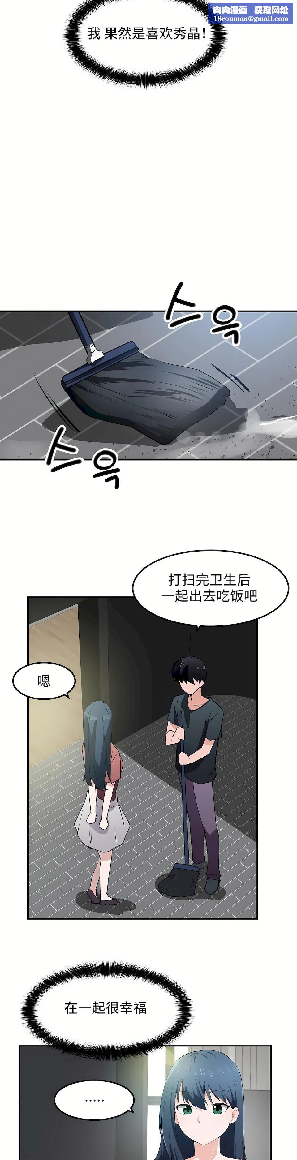 狩猎白富美第二季49话