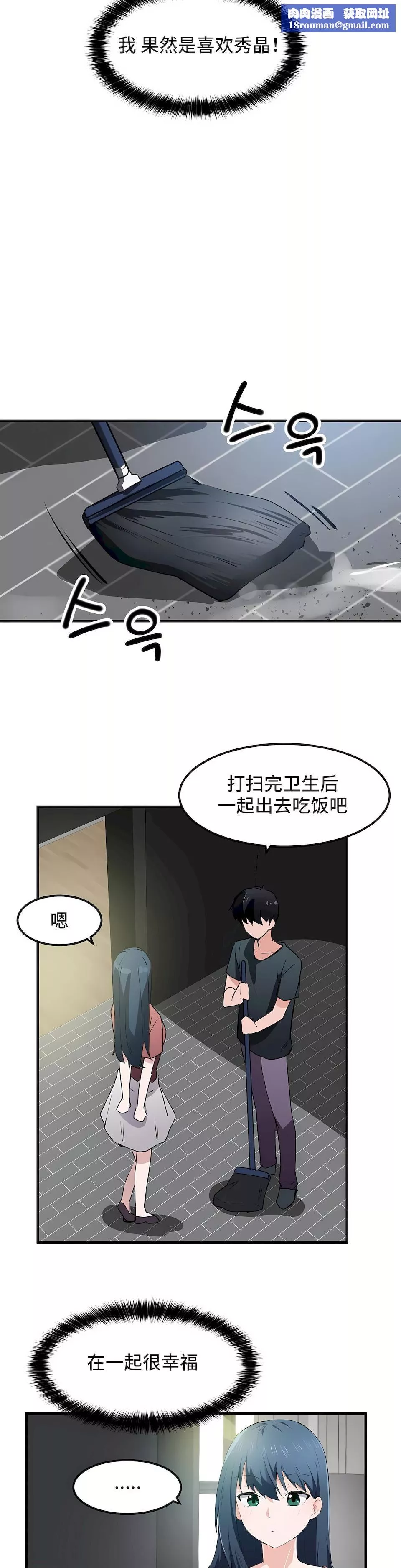 狩猎白富美-第二季49话 - 图片 13