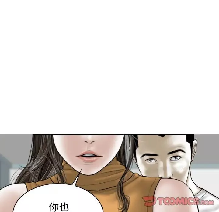 换“友”派对-第62话 - 图片 9