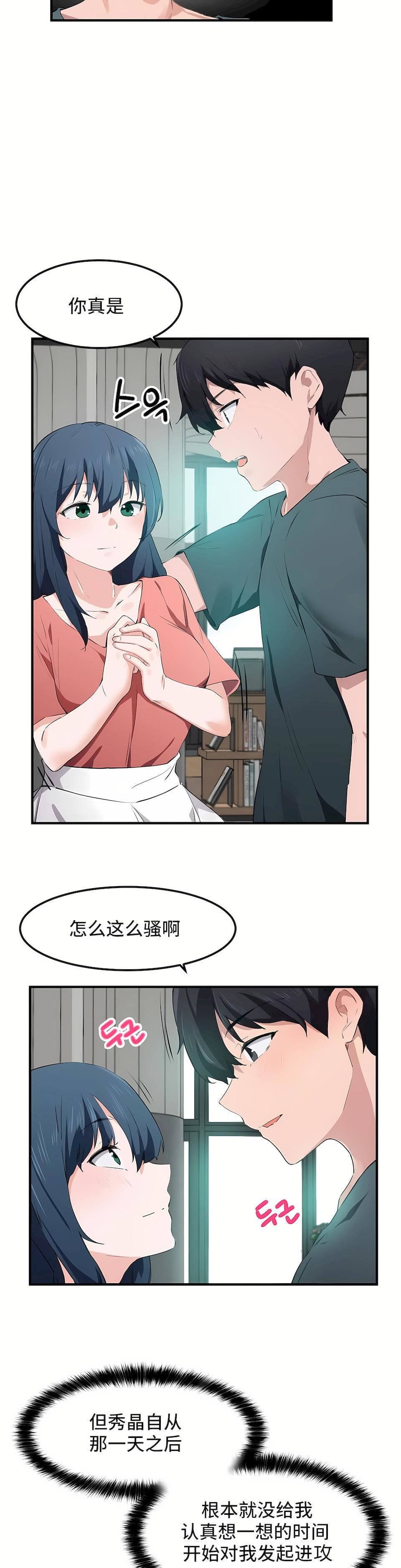 狩猎白富美第二季49话